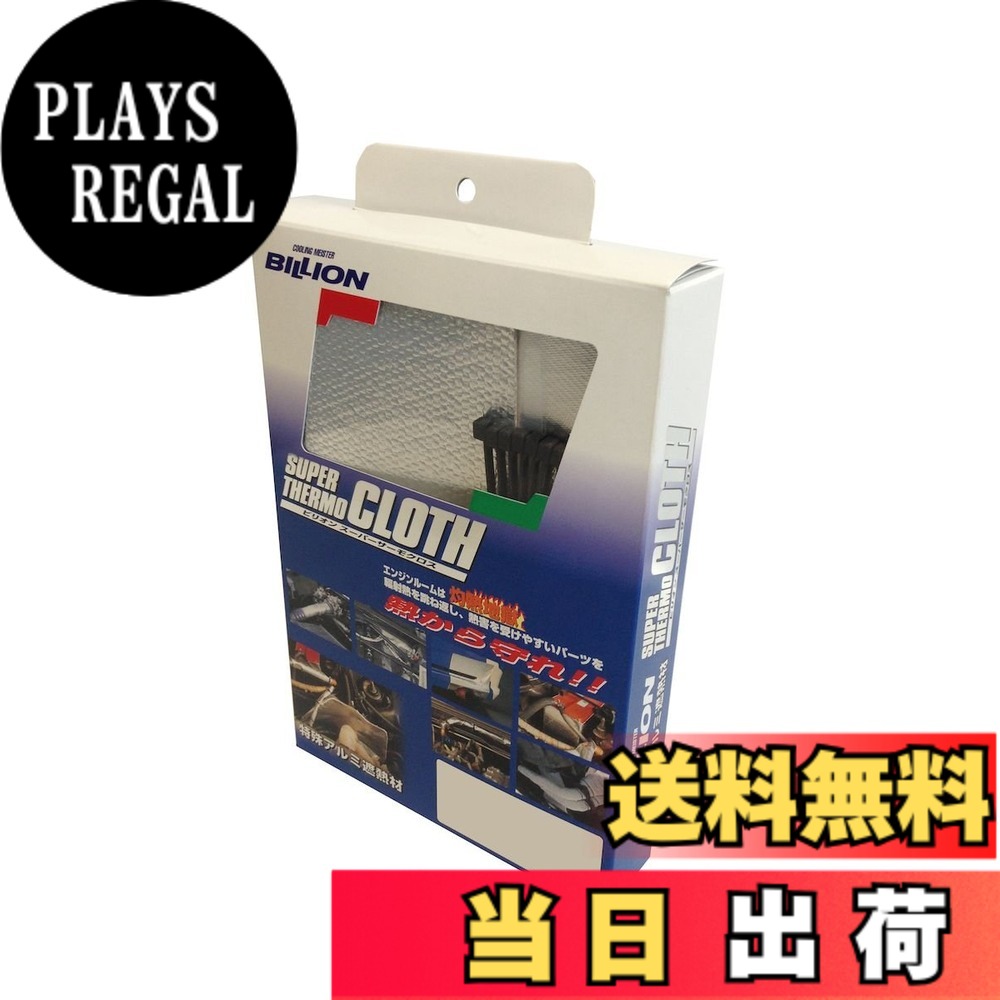 【貨物輸送無料】BILLION(ビリオン) 百貨店サーモ はりつけ台 続きもの 大きさ：500mmx1000粍 厚さ0.4粍