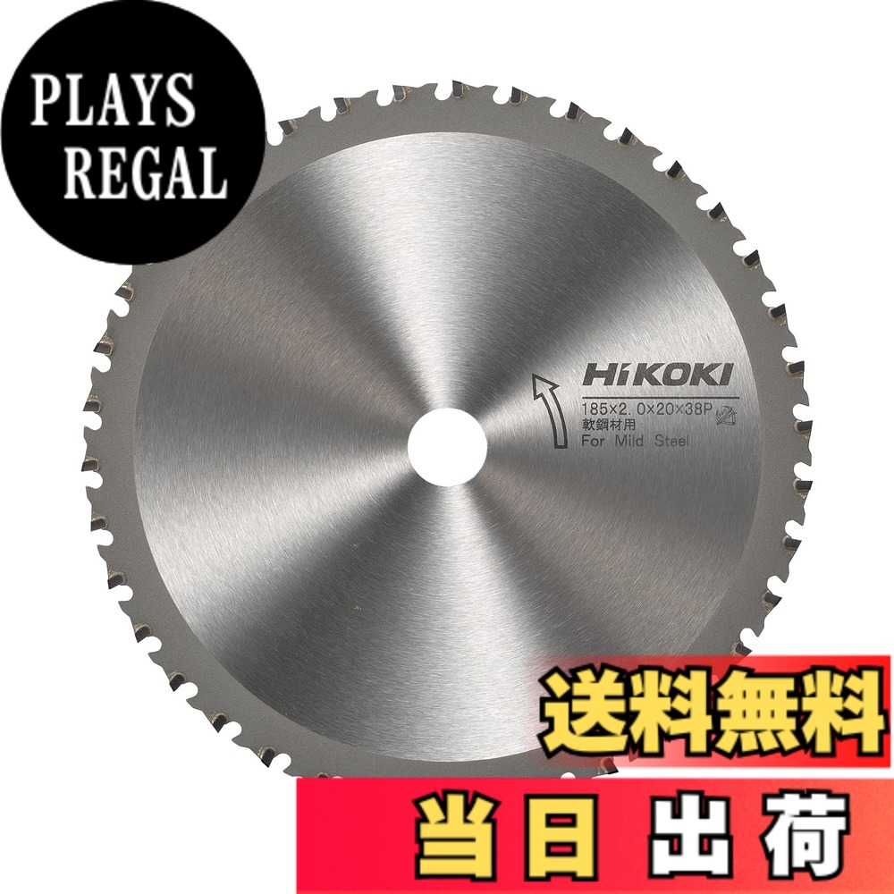 【貨物輸送無料】HiKOKI(ハイコーキ)_チップソーカッタ_添え物 大いさ：外径185粍