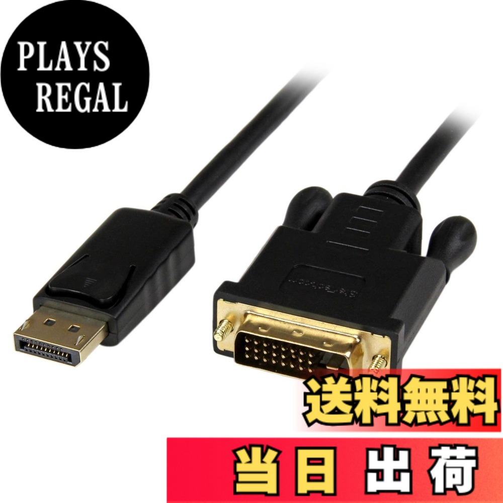 【貨物輸送無料】はやりっ児テック.com DisplayPort取り替えっこアダプター有線テレビ 大きさ：1.8m
