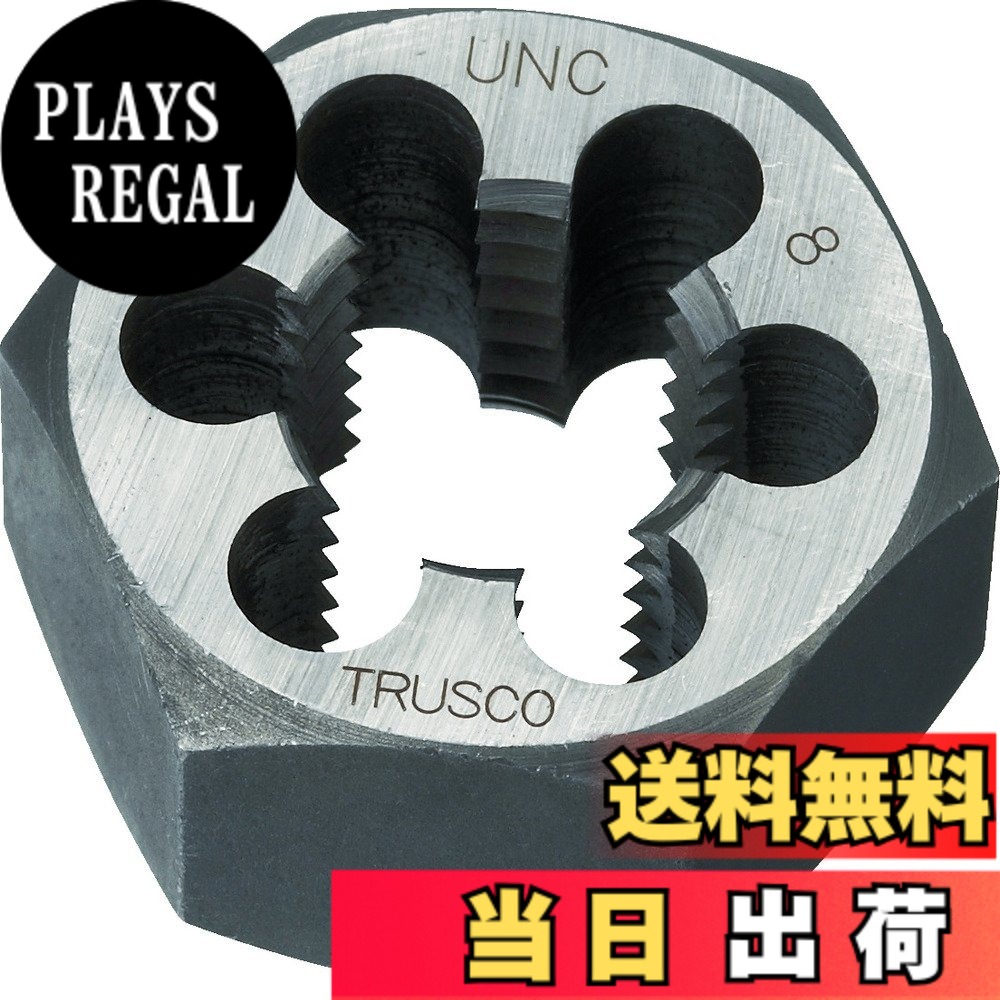 【貨物輸送無料】TRUSCO(トラスコ) 六角サラエナットダイス TD6 大いさ：UNC7/8-9