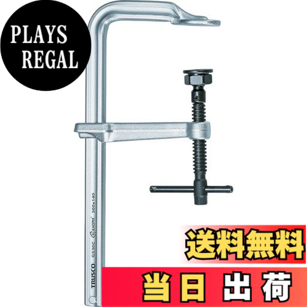 【貨物輸送無料】TRUSCO(トラスコ) エホマL型クランプ(豪然たる型) 大きさ：全長(粍):1138x最大限度口開き(粍):1000