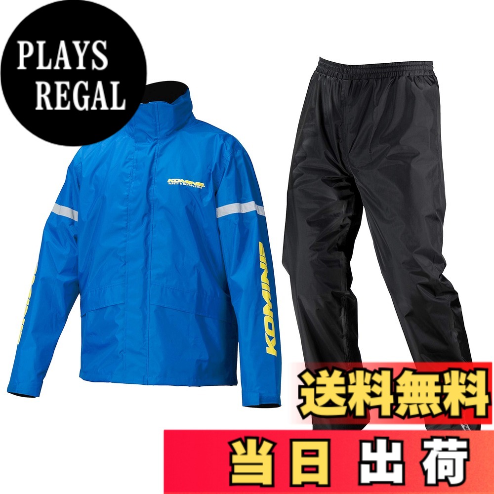 【貨物輸送無料】コミネ(KOMINE) 自動自転車用 STDレインウェア RK-543 RK-5433 雨具 カッパ 色：青み、大きさ：4XLB