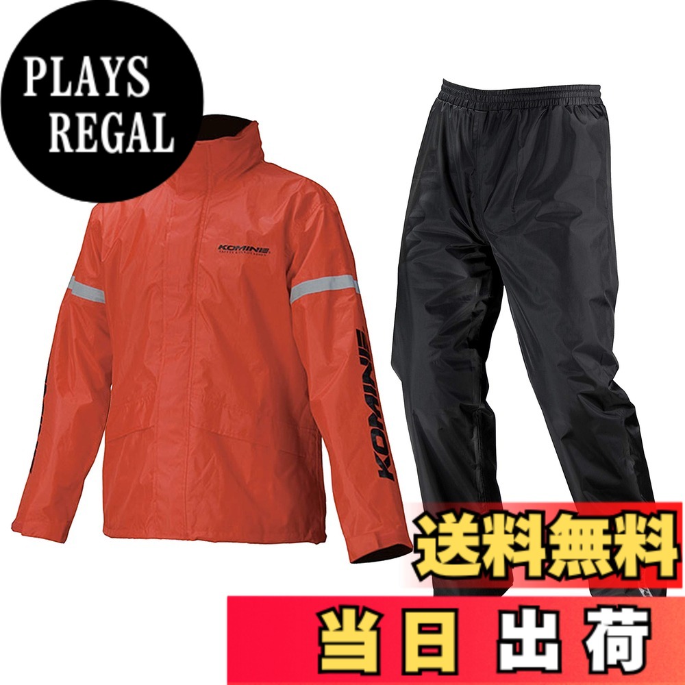 【貨物輸送無料】コミネ(KOMINE) 自動自転車用 STDレインウェア RK-543 RK-5433 雨具 カッパ 色：赤いこと、大きさ：2XL
