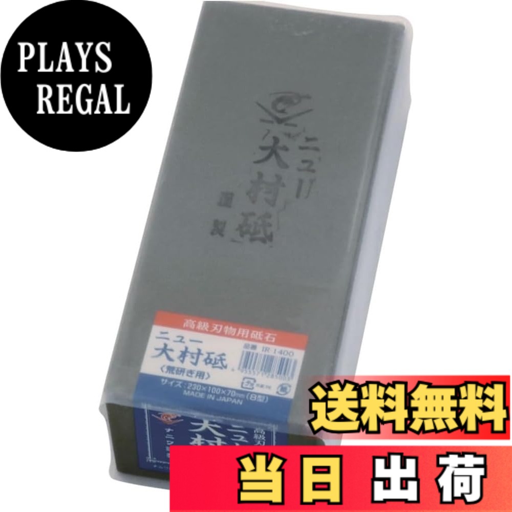 【貨物輸送無料】ナニワ 研ぎ器 剃刀砥 色：薄墨色
