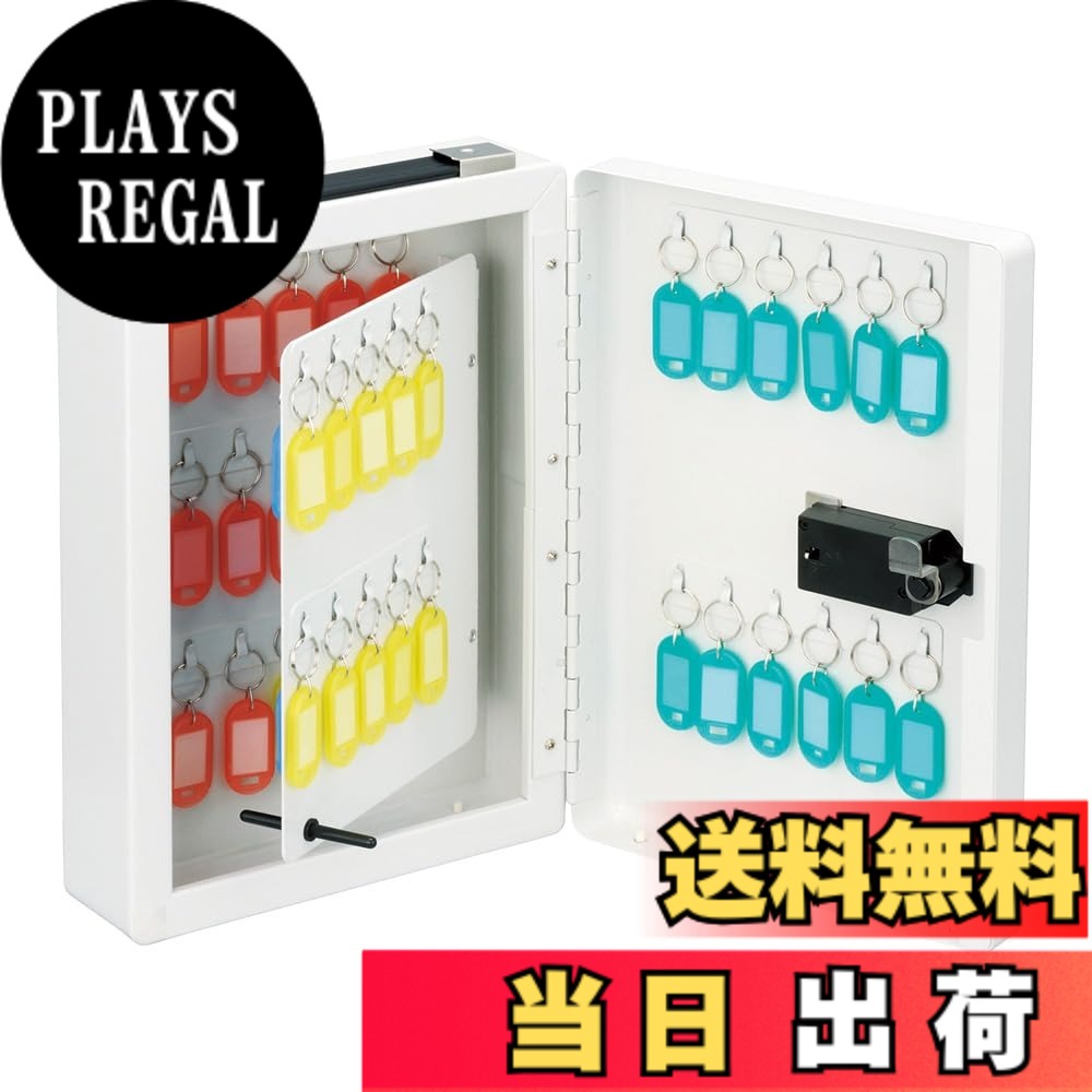 【送料無料】ナカバヤシ ダイヤル式キーボックス 色:ホワイト、サイズ:50個収容/タテ|PLAYS REGAL