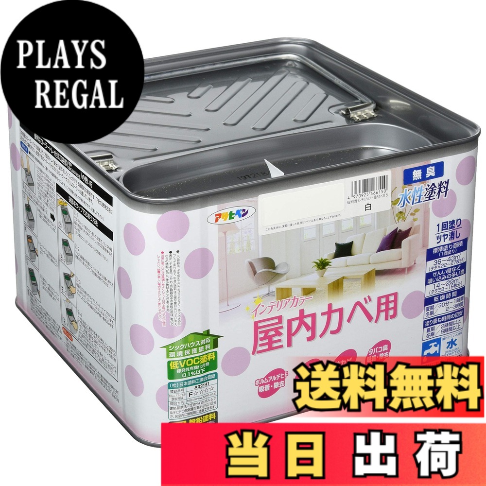 【貨物輸送無料】アサヒペン(Asahipen)NEW水溶性室内装飾色合い屋内カベ 色：白、大いさ：5L