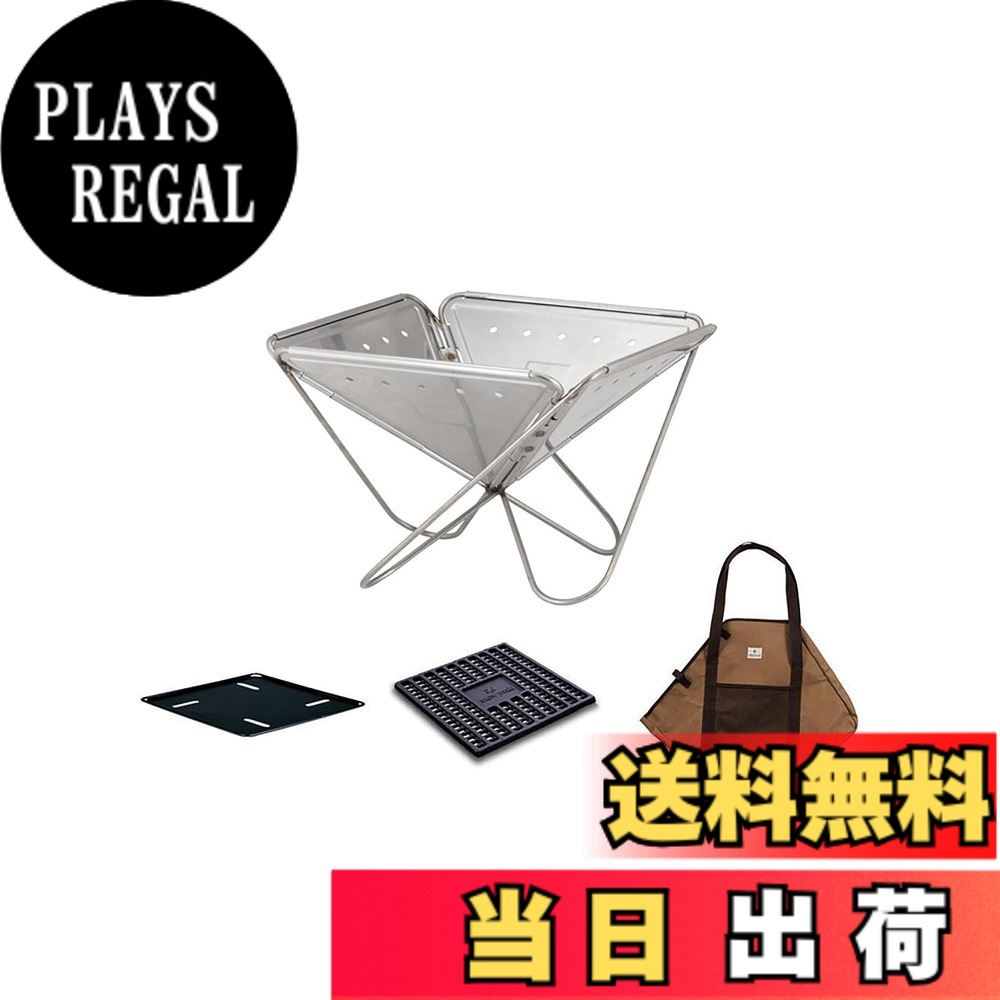 【送料無料】スノーピーク(snow peak) 焚火台 S/M/L/LL/スターターセット/野遊びセット/BBQ対応/キャンプアウトドア用/コンパクト/折りたたみ/ソロ/ファミリー 色：シルバー、サイズ：Mサイズ｜PLAYS REGAL