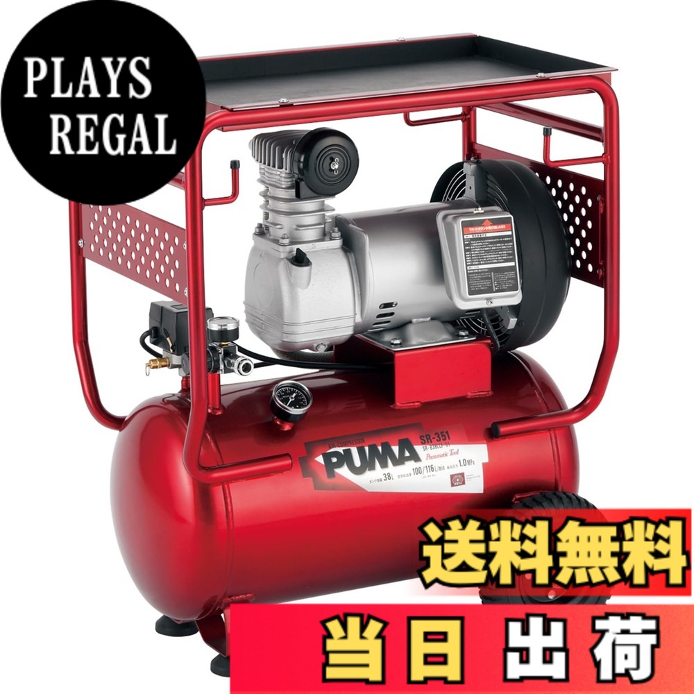【貨物輸送無料】SK11(エスケー11) エアコンプレッサー 大いさ：貯蔵タンク電気容量:38L/電動機大いさ:1.5kW