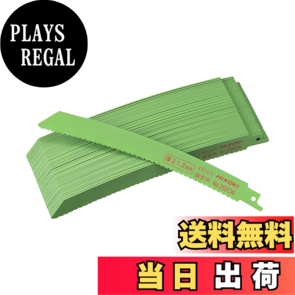【貨物輸送無料】打ちこわし用曲線状の形金モール SAW_BLADE 色：緑であること、大きさ：300粍
