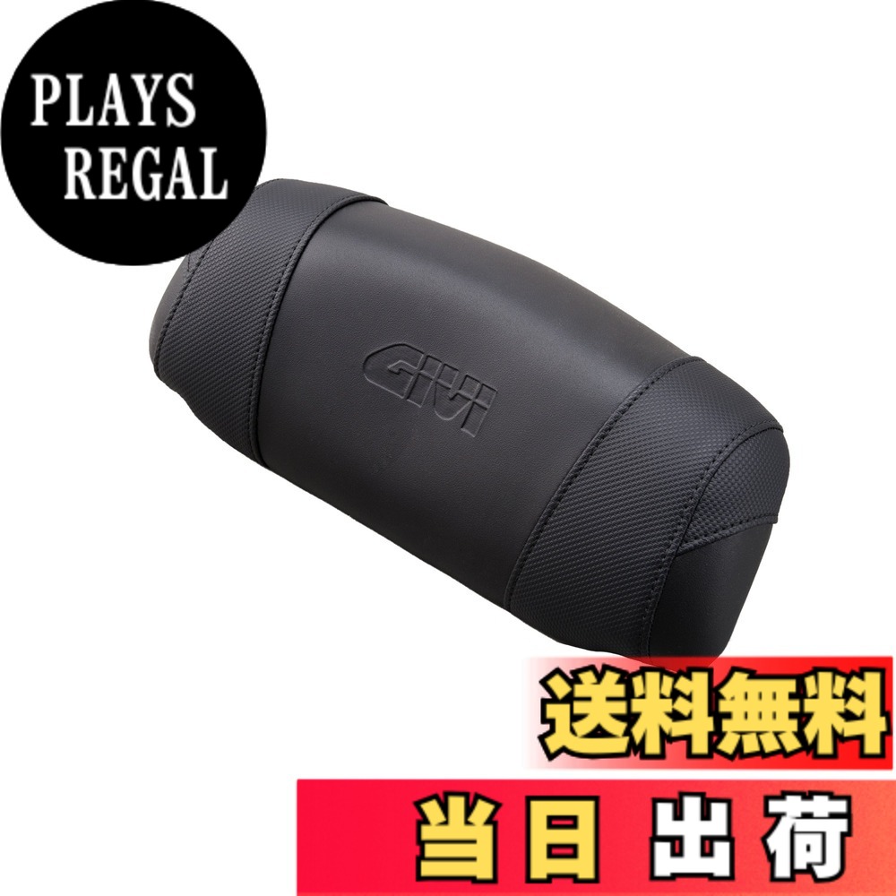 【送料無料】GIVI(ジビ) バイク用 リアボックス オプション品 バックレスト 色：バックレストE134S、サイズ：50x302x135mm｜PLAYS REGAL