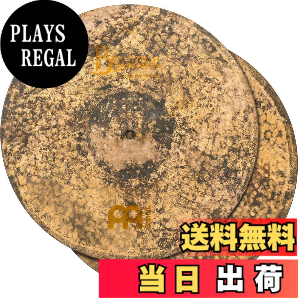 【送料無料】MEINL Cymbals マイネル ハイハットシンバル Byzance Vintage 【国内正規品】 サイズ:15"|PLAYS REGAL