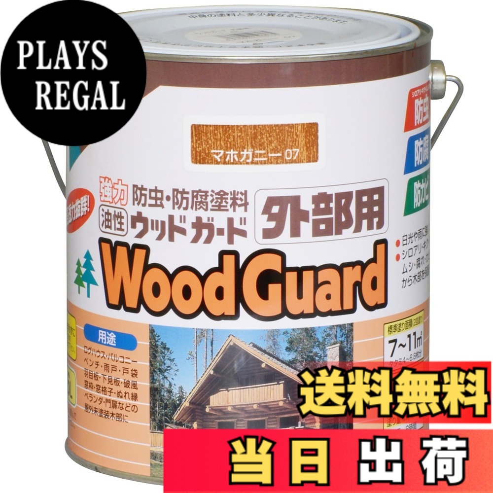 【貨物輸送無料】アサヒペン 油性白木かばい立て外の方用 色：マホガニー、大きさ：1.6L