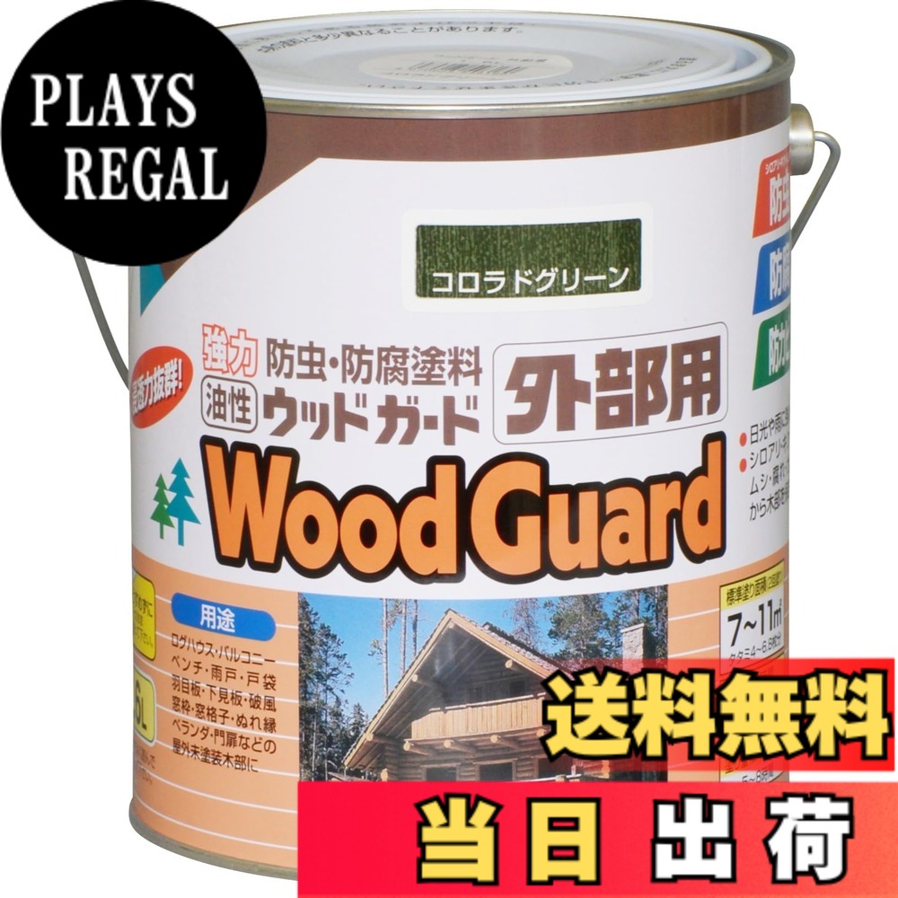 【貨物輸送無料】アサヒペン 油性白木かばい立て外の方用 色：コロラド緑であること、大きさ：1.6L
