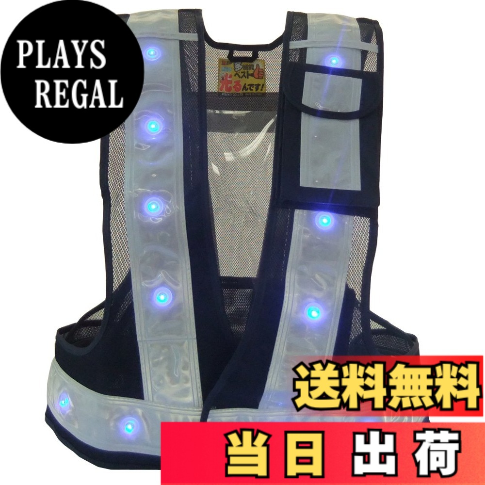 【貨物輸送無料】ミズケイ 役立~ツ LED付き添い人多役立つことより良い 【光るんです!】 色：紺/白(青碧LED)