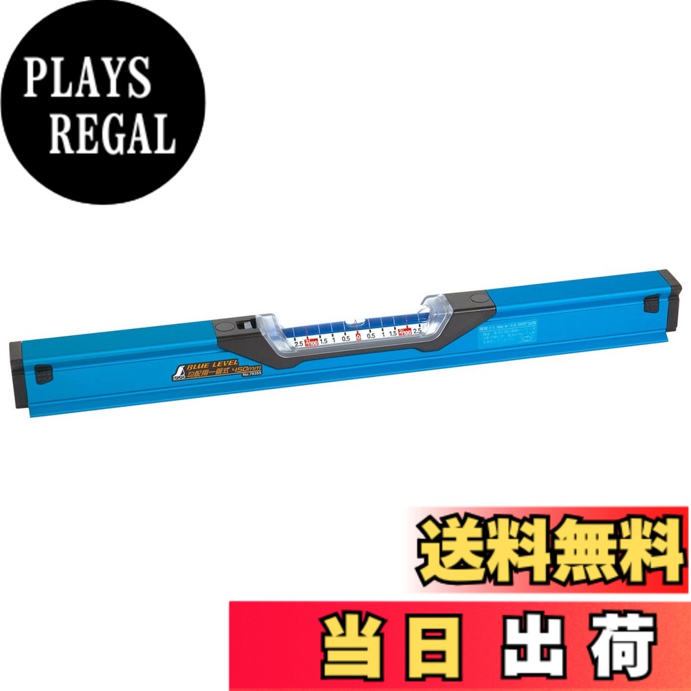 【貨物輸送無料】シンワ測定 青碧気泡管水準器 傾斜角度用一管式 色：青碧、大いさ：450粍