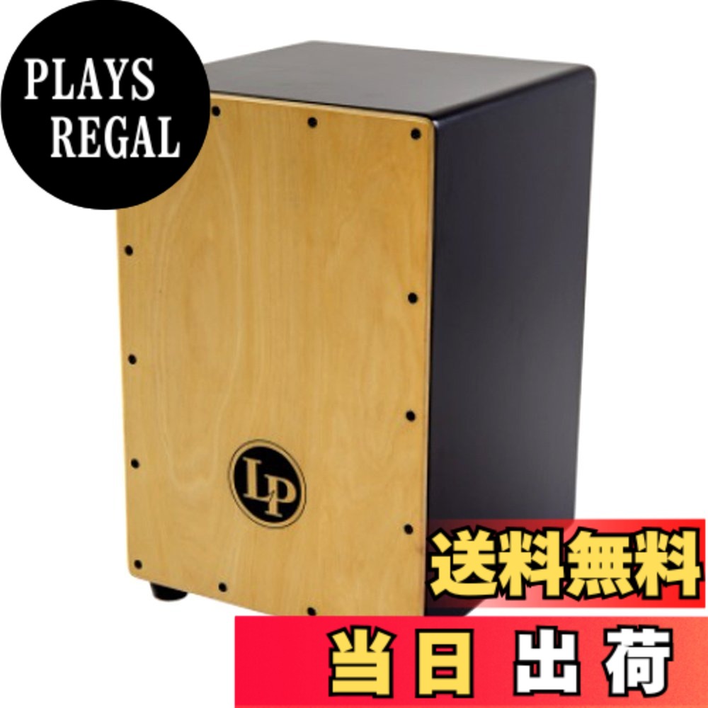 【送料無料】LP エルピー カホン Festivo Cajon 色：黒｜PLAYS REGAL