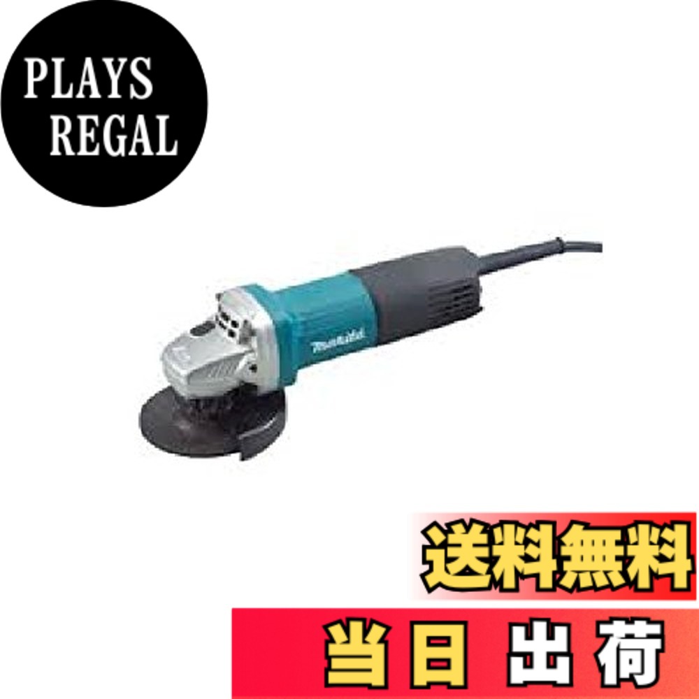 【貨物輸送無料】マキタ(Makita) 9553B 100ミリディスクグラインダ 色：black,blue,silver