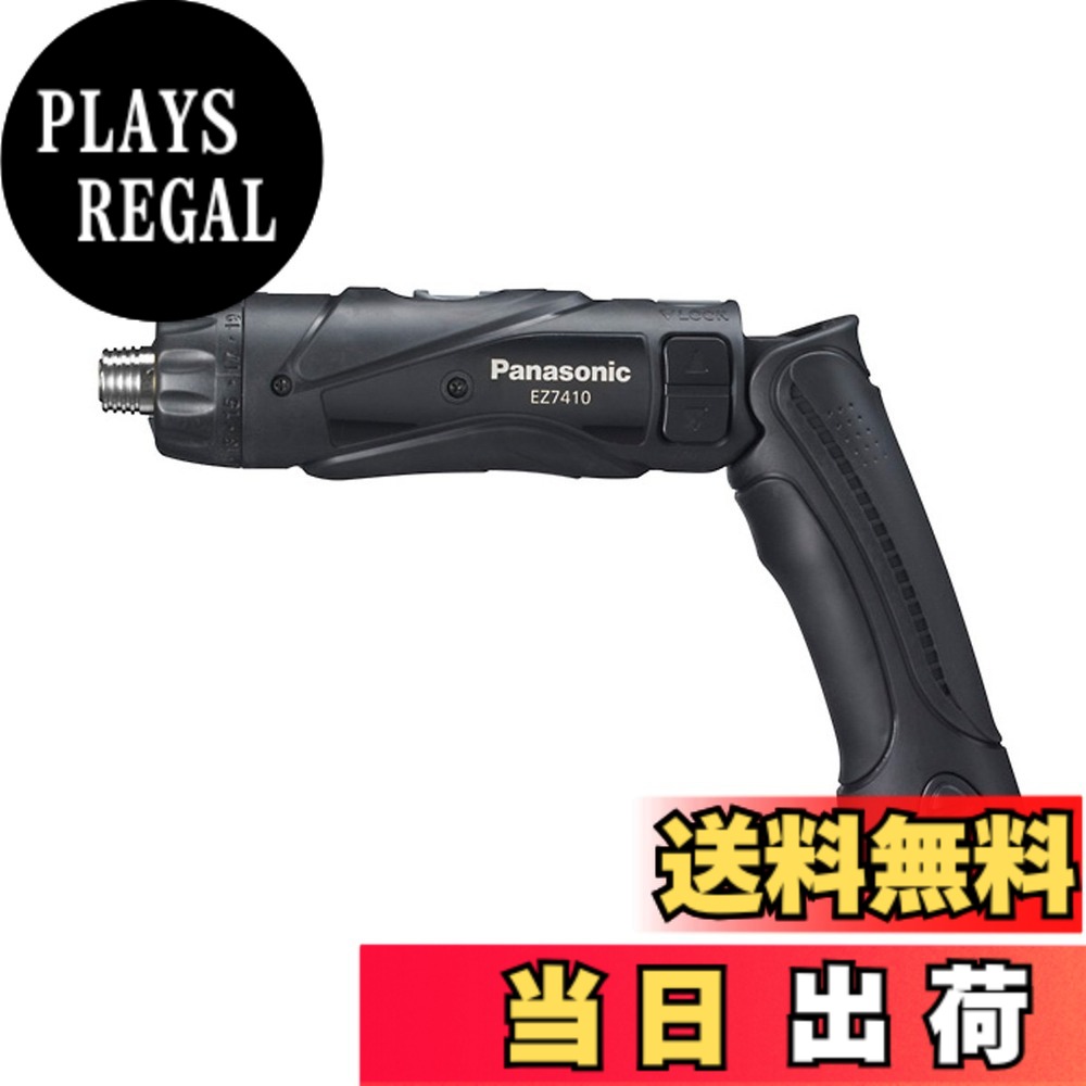 【送料無料】パナソニック(Panasonic) 充電スティックドリルドライバー 3.6V 1.5Ah 電池パックx2個/充電器/ケース付 高精度小型ドライバーM2.5~5 1.5Ah EZ7410LA2SB1 ブラック 色：ブラック、サイズ：1)電池パック2個・充電器・ケース｜PLAYS REGAL