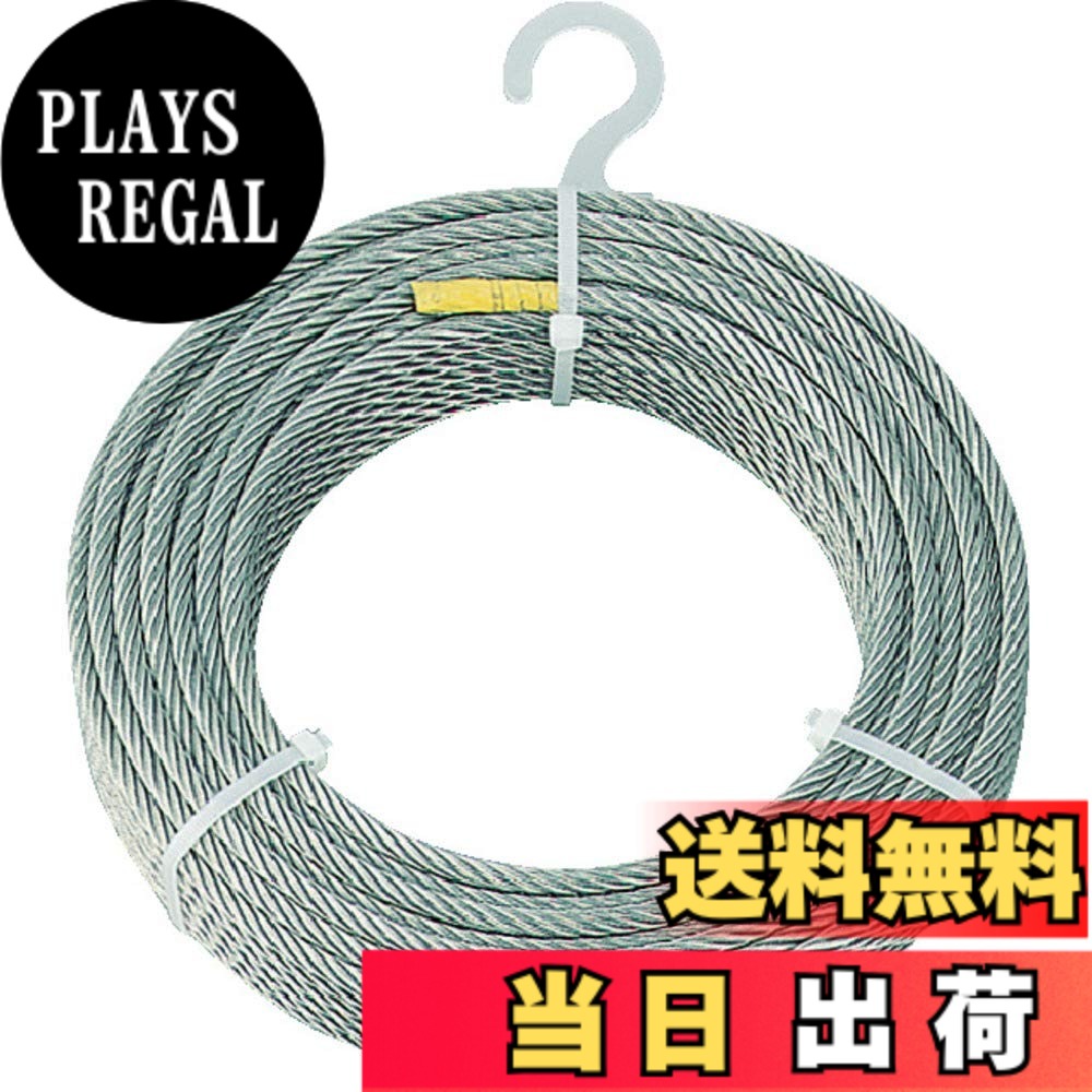 【送料無料】TRUSCO(トラスコ) ステンレスワイヤロープ サイズ:Φ6.0mm|PLAYS REGAL