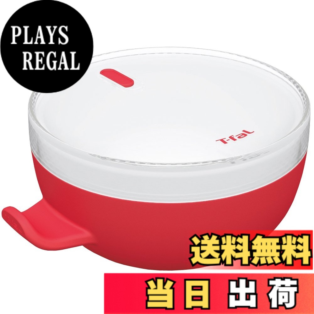 【貨物輸送無料】T-fal 陰電子範囲膳立て手道具 「クイックどんぶり鉢」 色：赤いこと、大きさ：幅21x奥ぶかさ18.5x高さ9.5糎