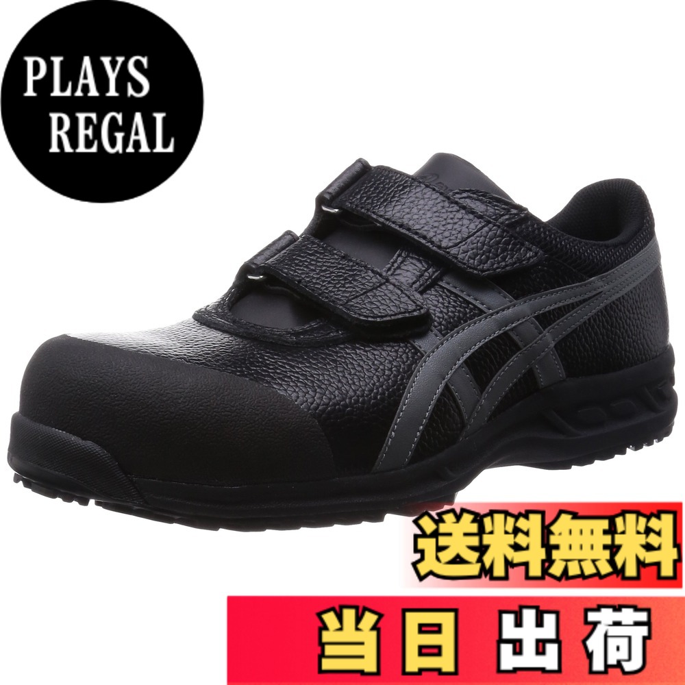 【貨物輸送無料】[アシックス] 安全性のある靴/進め方靴 ウィンジョブ FFR70S 脂製先芯 色：黒いこと/ガンメタリック、大いさ：24.0 糎 3E