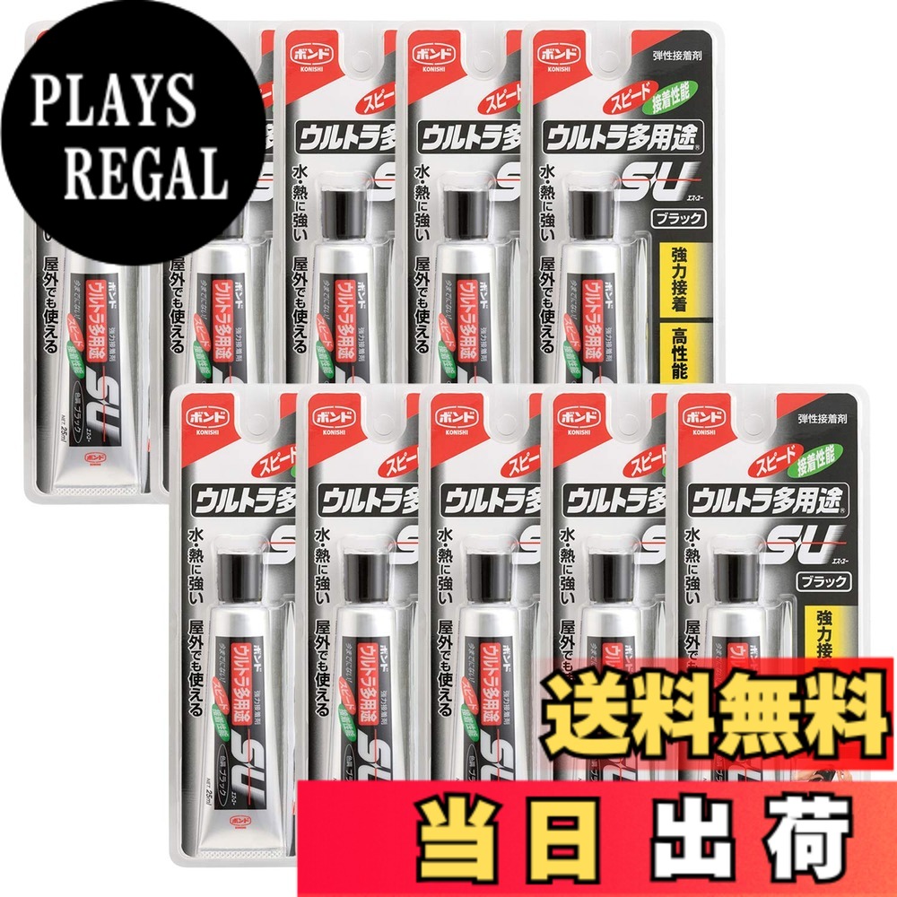 【貨物輸送無料】コニシ 公債証書 ウルトラ多役立つことSU 色：黒いこと、大きさ：25ml