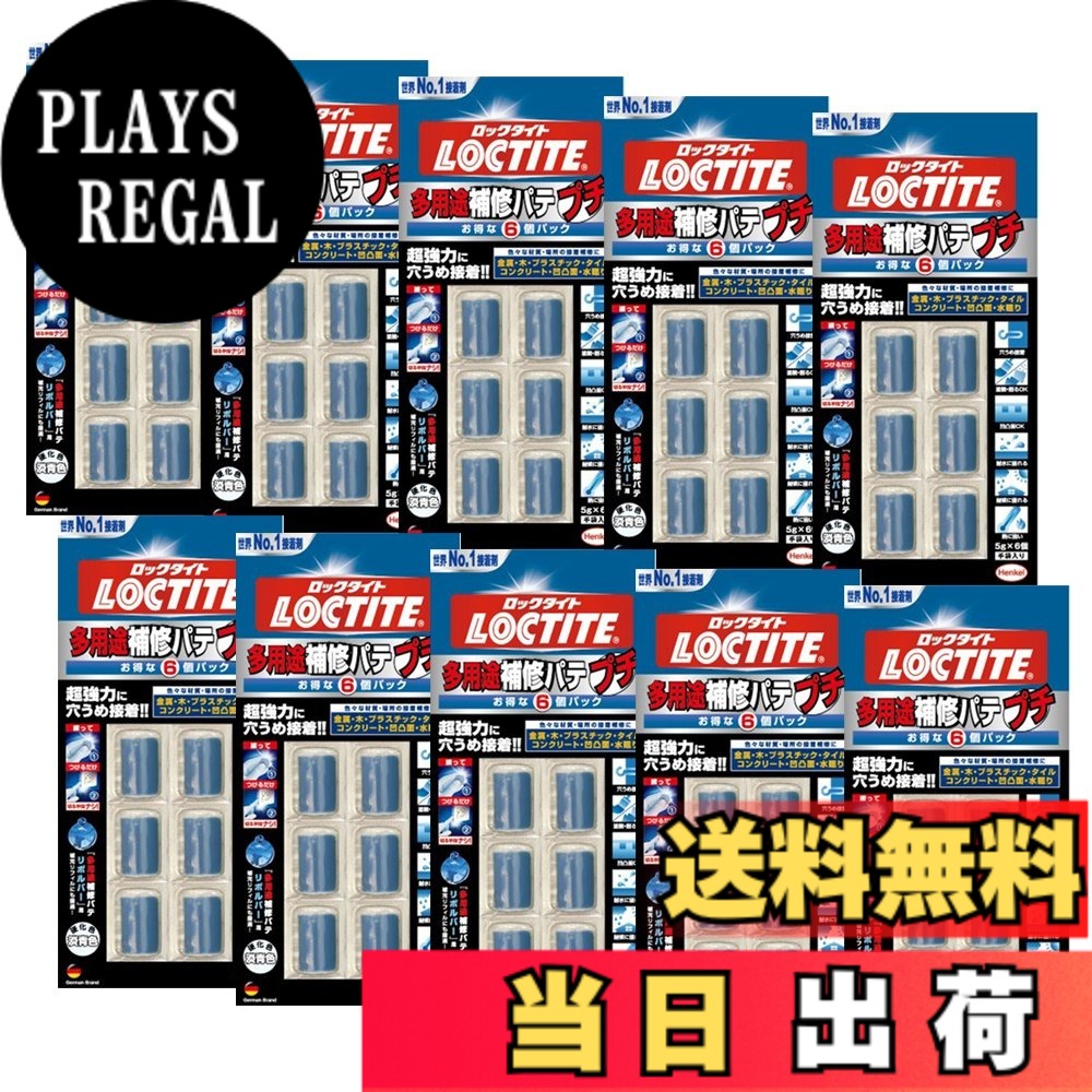 【貨物輸送無料】多役立つこと取りつくろうパティー BONDING_ADHESIVES 色：マルチ色合い、大いさ：プチ6個入 DIY・工具-接着・補修用品-花・ガーデン・DIY