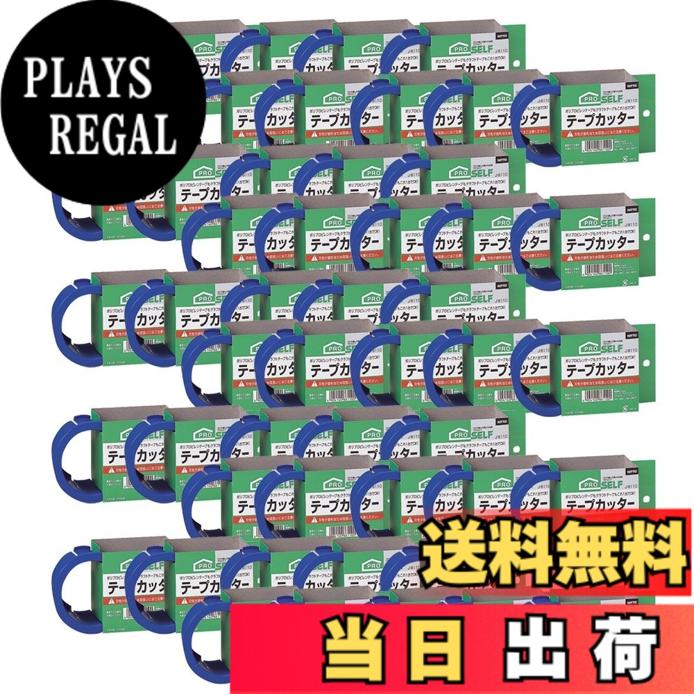 【貨物輸送無料】ニトムズ(Nitoms) 切断機類 上がり下がり 色：青碧、大いさ：9cmx17.5cmx6.5糎