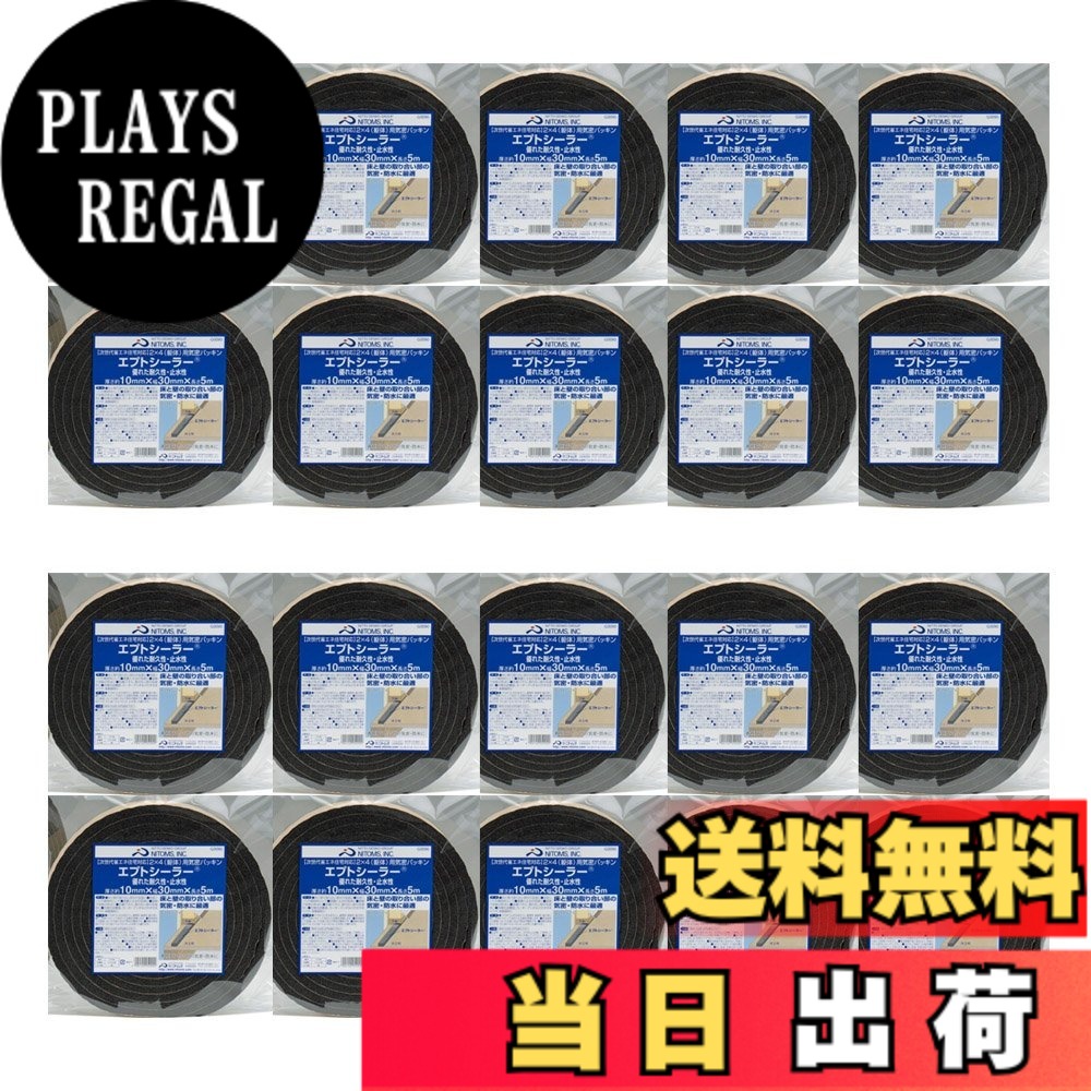 【貨物輸送無料】ニトムズ 住み処用気密エプトシーラー 色：黒いこと、大きさ：奥ふかさ10mmx幅30mmx長さ5m