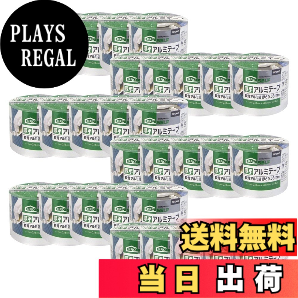 【貨物輸送無料】アルミガラスクロステープ ADHESIVE_TAPES 色：しろがね色、大きさ：75mmx10m