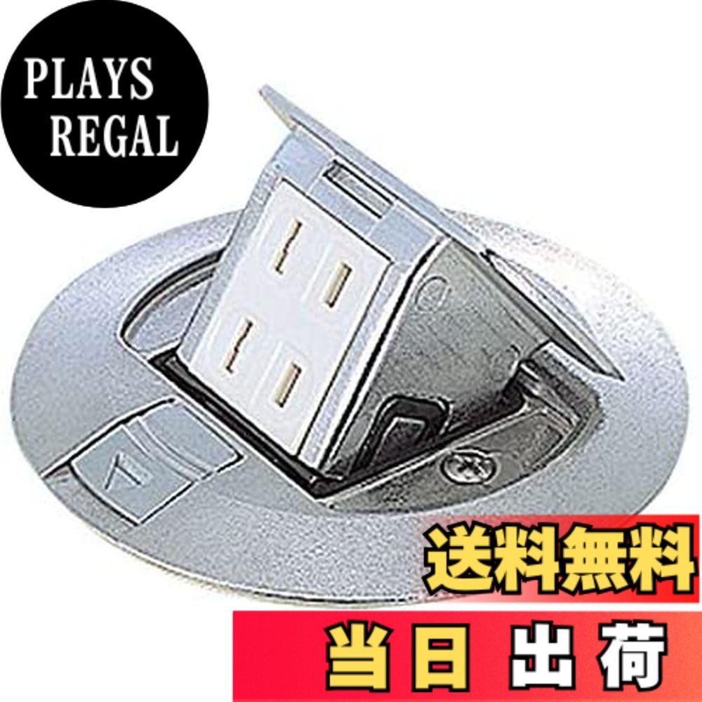 【貨物輸送無料】アップコンシルバー丸形