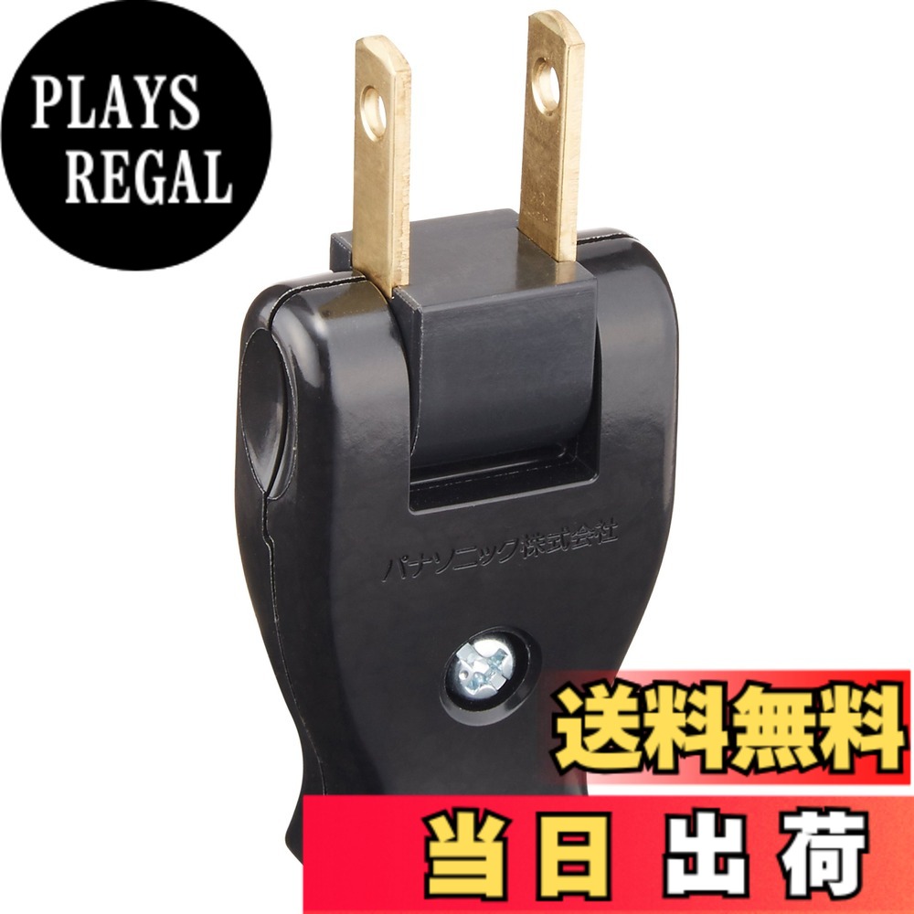 【貨物輸送無料】パナソニック(Panasonic) スナップキャップ 10個入 色：黒いこと