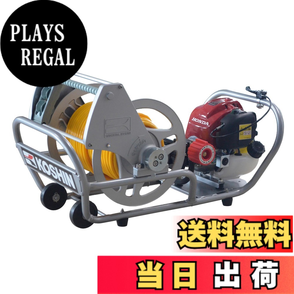 【貨物輸送無料】工進 ガーデンスプレーヤー 発動機式 噴霧器