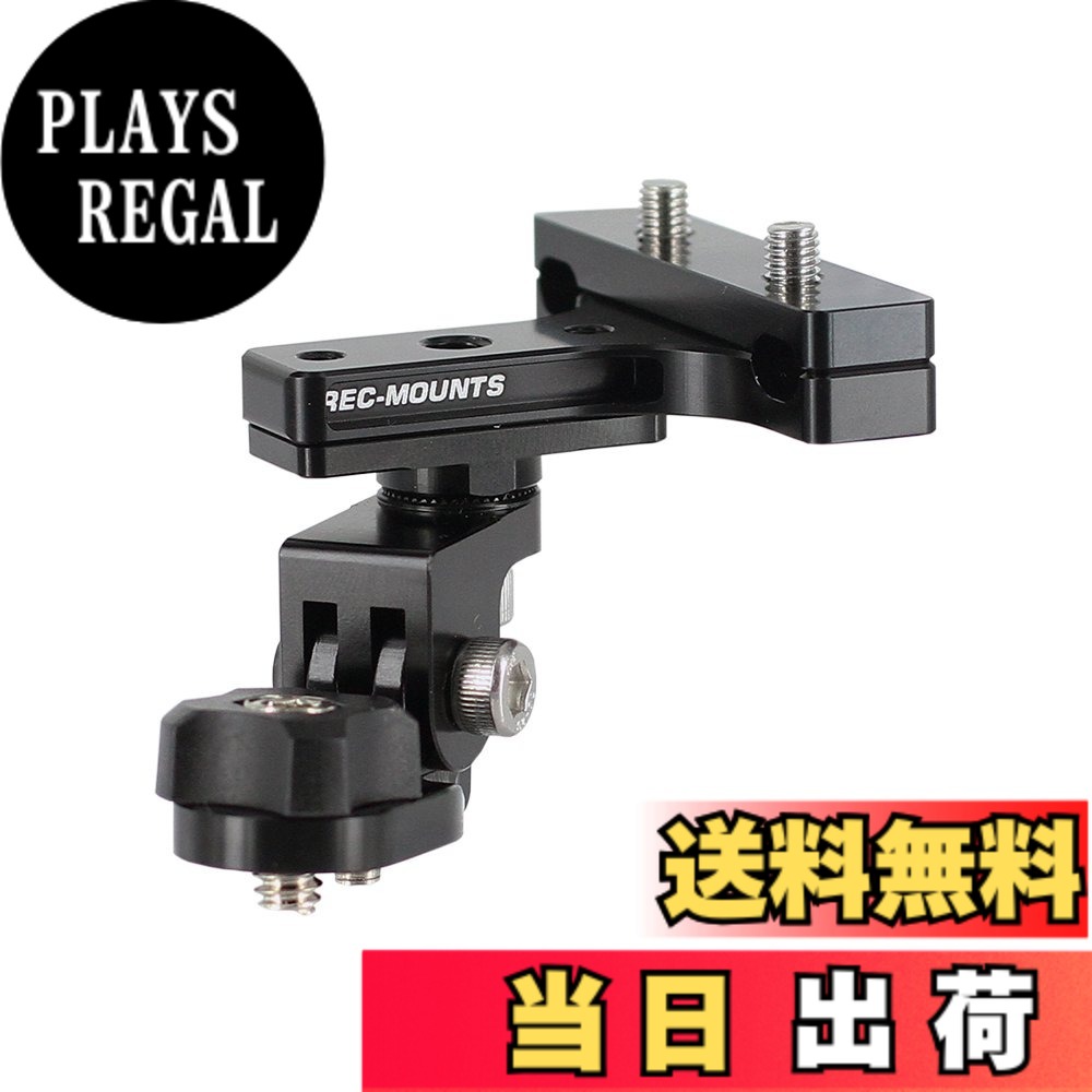 【貨物輸送無料】REC-MOUNTS マウント for DRIFT(ドリフト)行動写真機用 大いさ：此れから/側方映画化用印字機1
