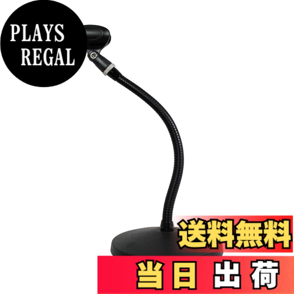 【送料無料】KC グースネック 卓上マイクスタンド MDS-3 色：ブラック、サイズ：10本セット｜PLAYS REGAL