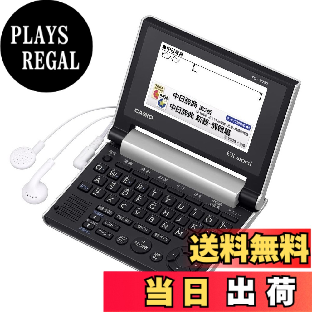 【貨物輸送無料】カシオ 陰電子字引き エクスワード パウダーコンパクトひな形 色：黒いこと