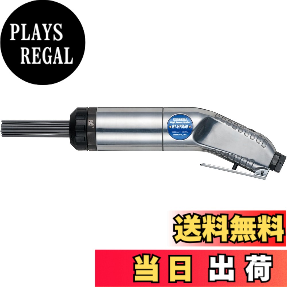 【貨物輸送無料】ベッセル パワースケーラー