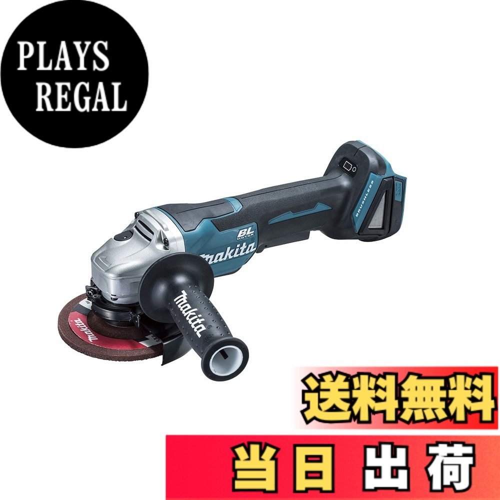 【送料無料】マキタ ディスクグラインダ125mm充電式 色:ターコイズ、サイズ:18V|PLAYS REGAL