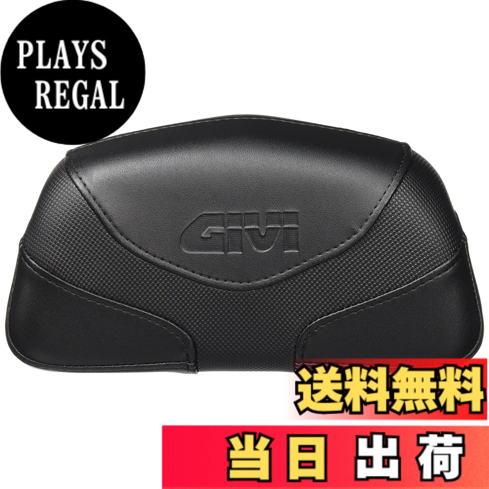 【送料無料】GIVI(ジビ) バイク用 リアボックス オプション品 バックレスト 色:バックレストE131S、サイズ:45x250x130mm|PLAYS REGAL