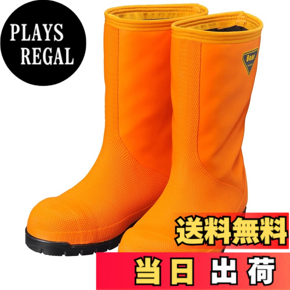 【貨物輸送無料】SHIBATA(シバタ) 電気冷蔵庫用長靴-40度 NR021 28.0 米国海軍 色：オレンジ色、大きさ：26.0 糎
