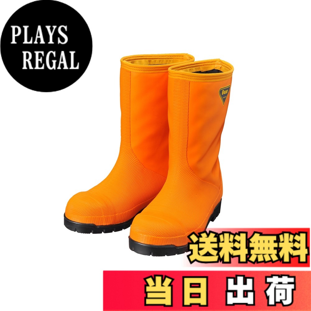 【貨物輸送無料】SHIBATA(シバタ) 電気冷蔵庫用長靴-40度 NR021 28.0 米国海軍 色：オレンジ色、大きさ：29.0糎