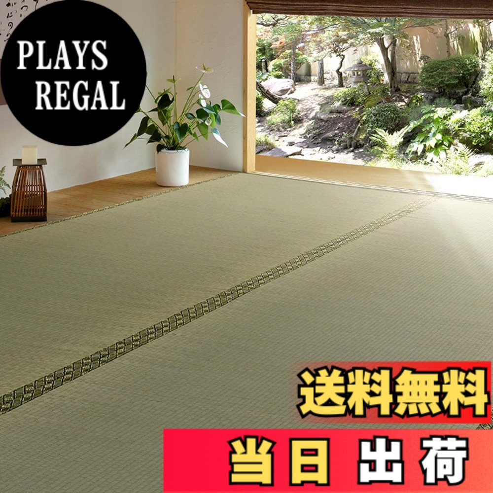 【送料無料】萩原 い草 上敷き 「備前」 色：グリーン、サイズ：9 x 50 cm (長方形)