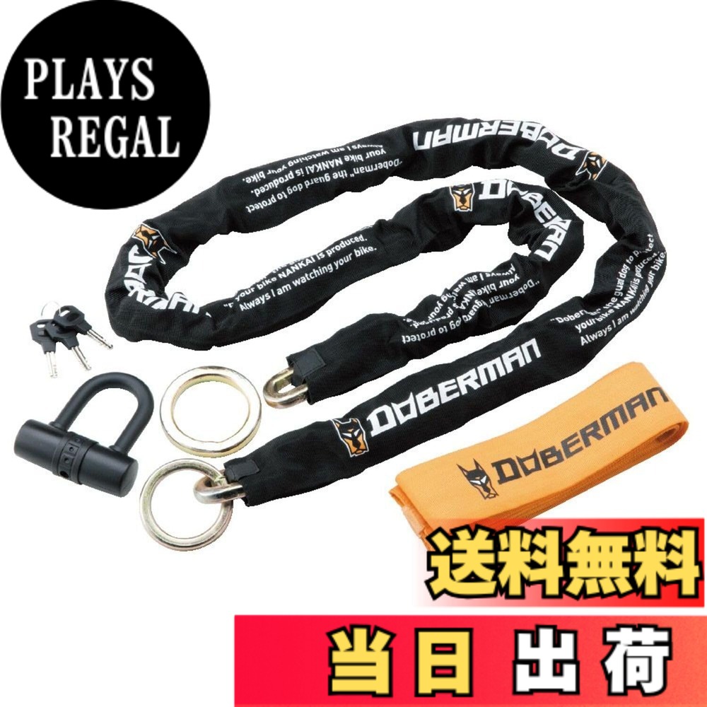 【貨物輸送無料】ドーベルマン(DOBERMAN) 引き当て鍵を掛ける続きもの 色：黄色、大きさ：DBL-004
