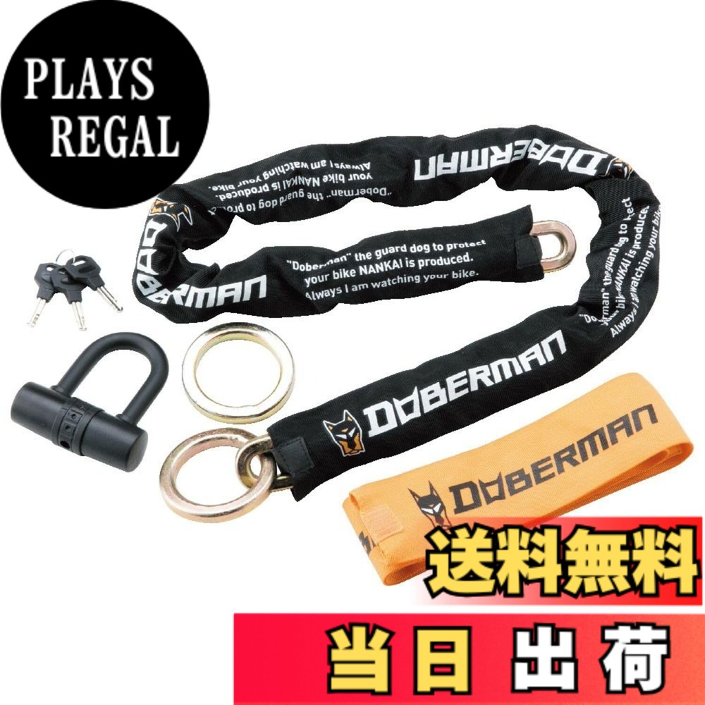 【貨物輸送無料】ドーベルマン(DOBERMAN) 引き当て鍵を掛ける続きもの 色：黄色、大きさ：DBL-005