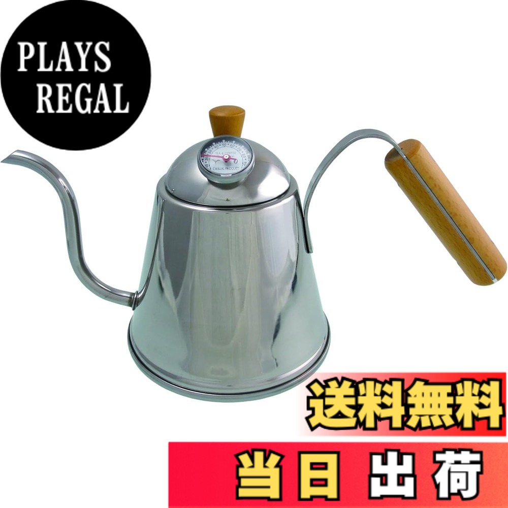 【貨物輸送無料】青芳 CASUAL PRODUCT 突っ張り ドリップ 色：銀鏡仕上、大いさ：02)つやあり体温計付き添い人