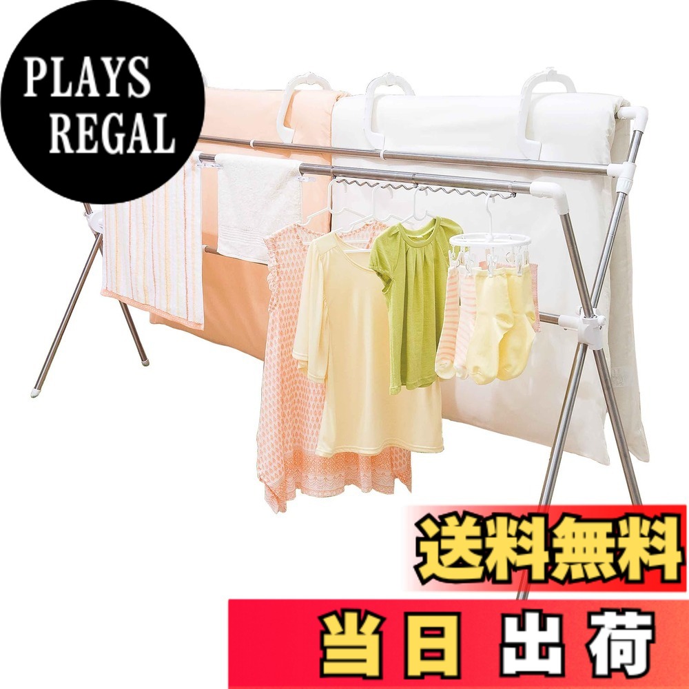 【送料無料】天馬(Tenma) 室内や室外、干すものや置く場所に合わせて選べる物干し 物干し 色：02_屋外用、サイズ：06_PS-07K(幅108-241x奥行57x高さ87-125cm)｜PLAYS REGAL
