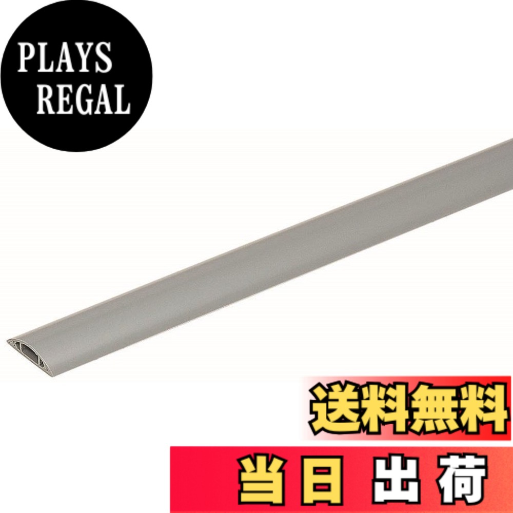 【貨物輸送無料】未来工業 手押し車ショッピングセンター 木目細か手合い CORD_MANAGEMENT_COVER 色：薄墨色、大きさ：全長:2m