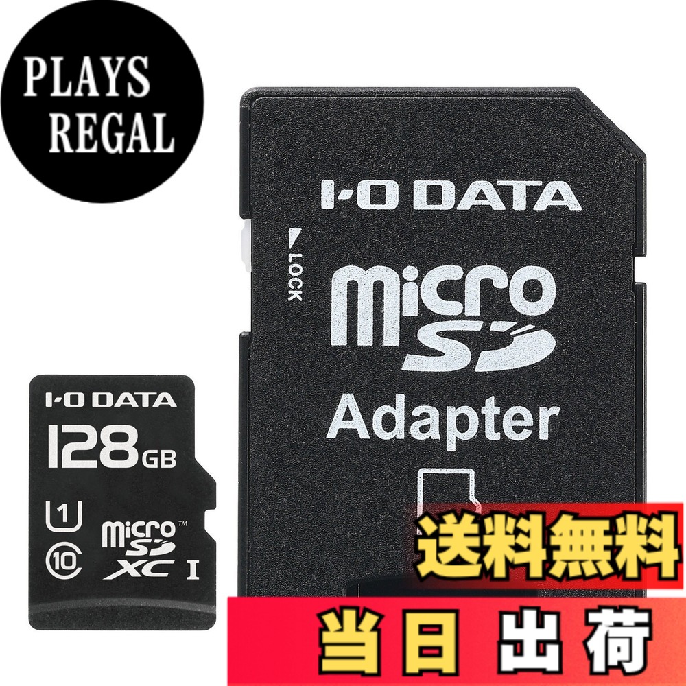 【貨物輸送無料】アイ・オー・データ microSD歌留多UHS-IClass10相応う続きもの 色：黒いこと、大きさ：128GB(UHS-1相応う)