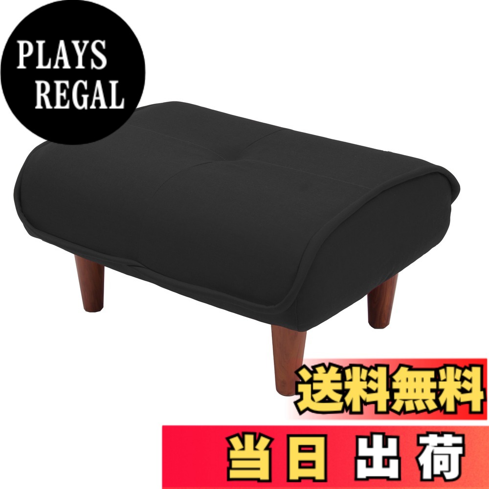 【貨物輸送無料】独居室タン 日本製 衣嚢巻き オットマン 和楽の極 色：05ダリアン黒いこと、大きさ：奥ぶかさ 49糎 x 幅 59糎 x 高さ 16糎