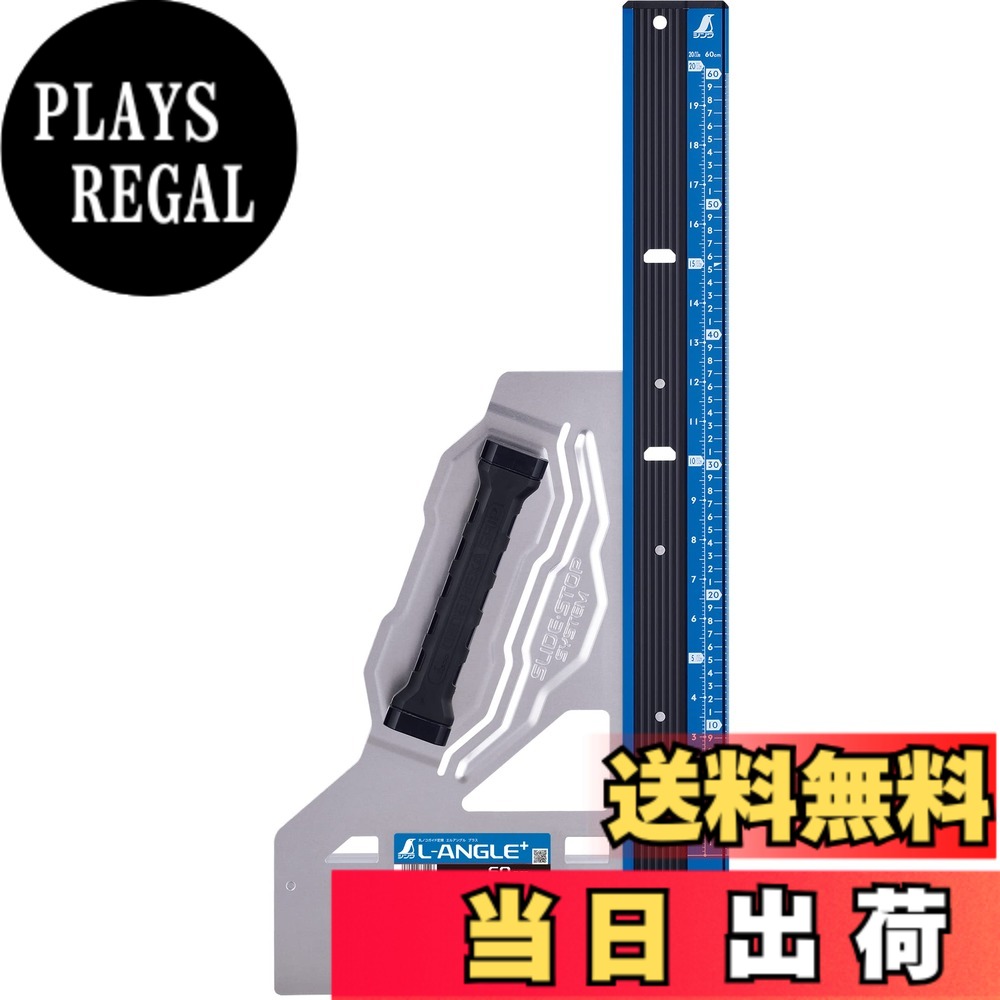 【貨物輸送無料】丸ノコガイド エル一角つづき物 色：blue、大いさ：60糎